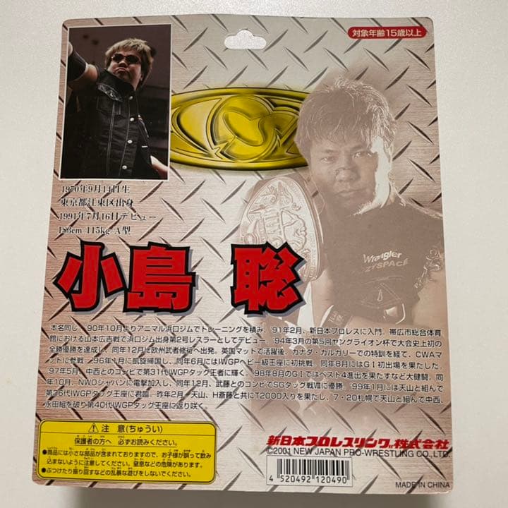 プロレスフィギュア　小島聡　新日本