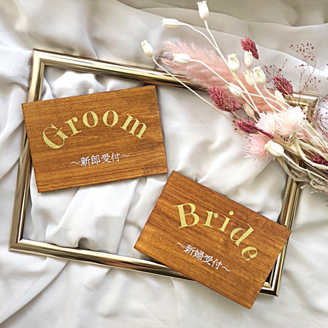 値下げ中人気！限定1 ウェルカムスペース　オーダー　ハンドメイド　花嫁　結婚式