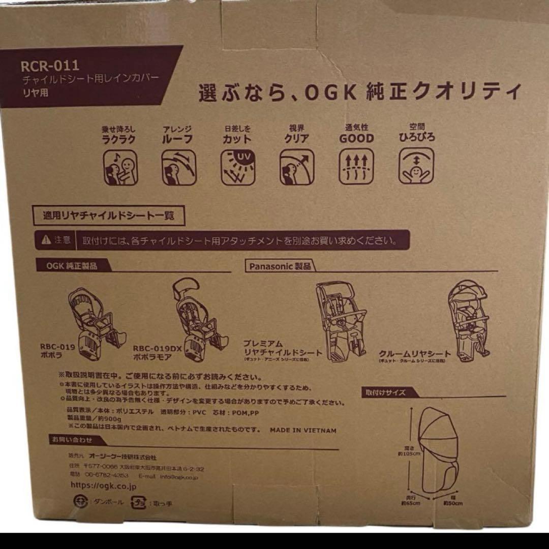 【未使用】OGK技研　RCR-011 ルーフキッズ　アタッチメント　セット