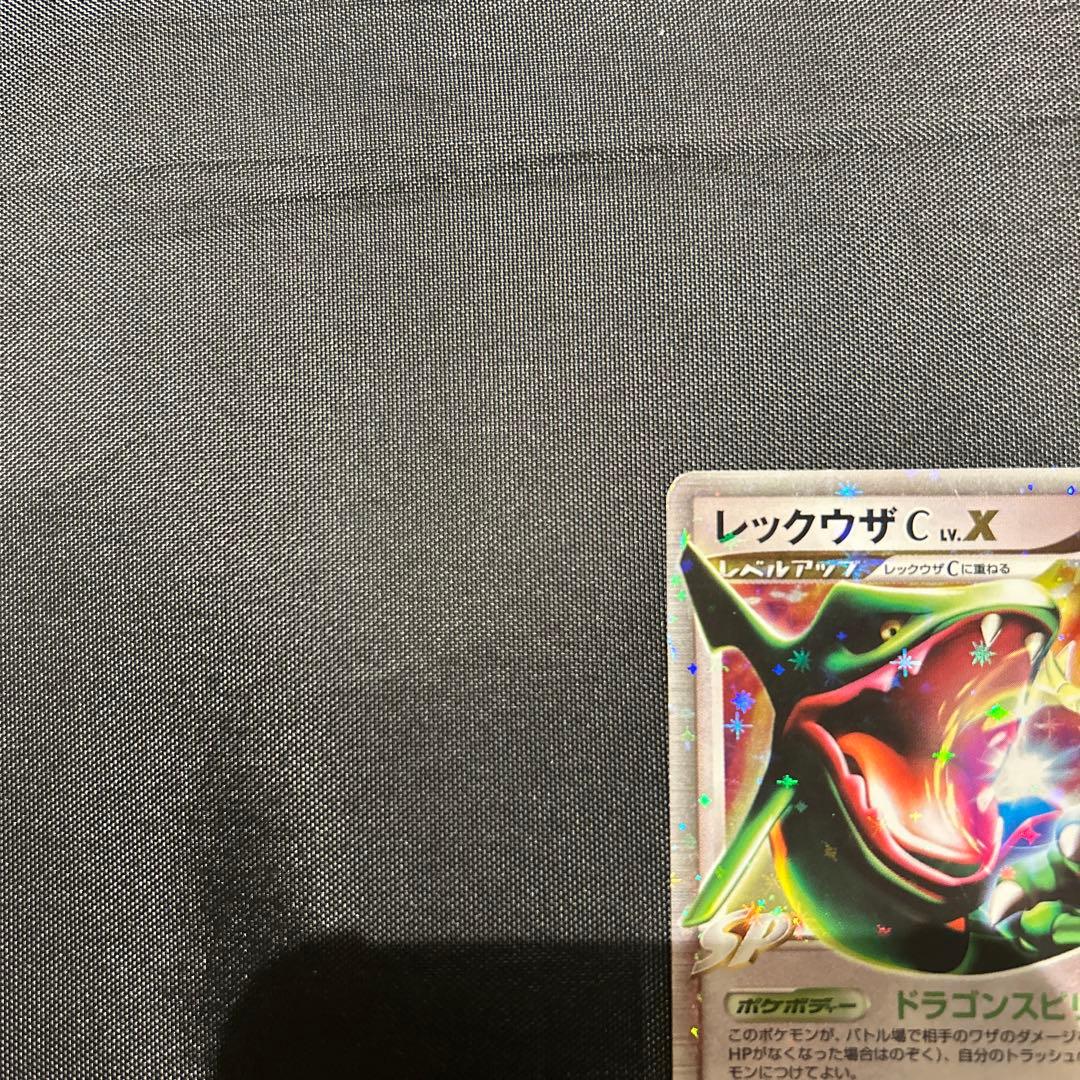 レックウザ C. X ポケモンカード