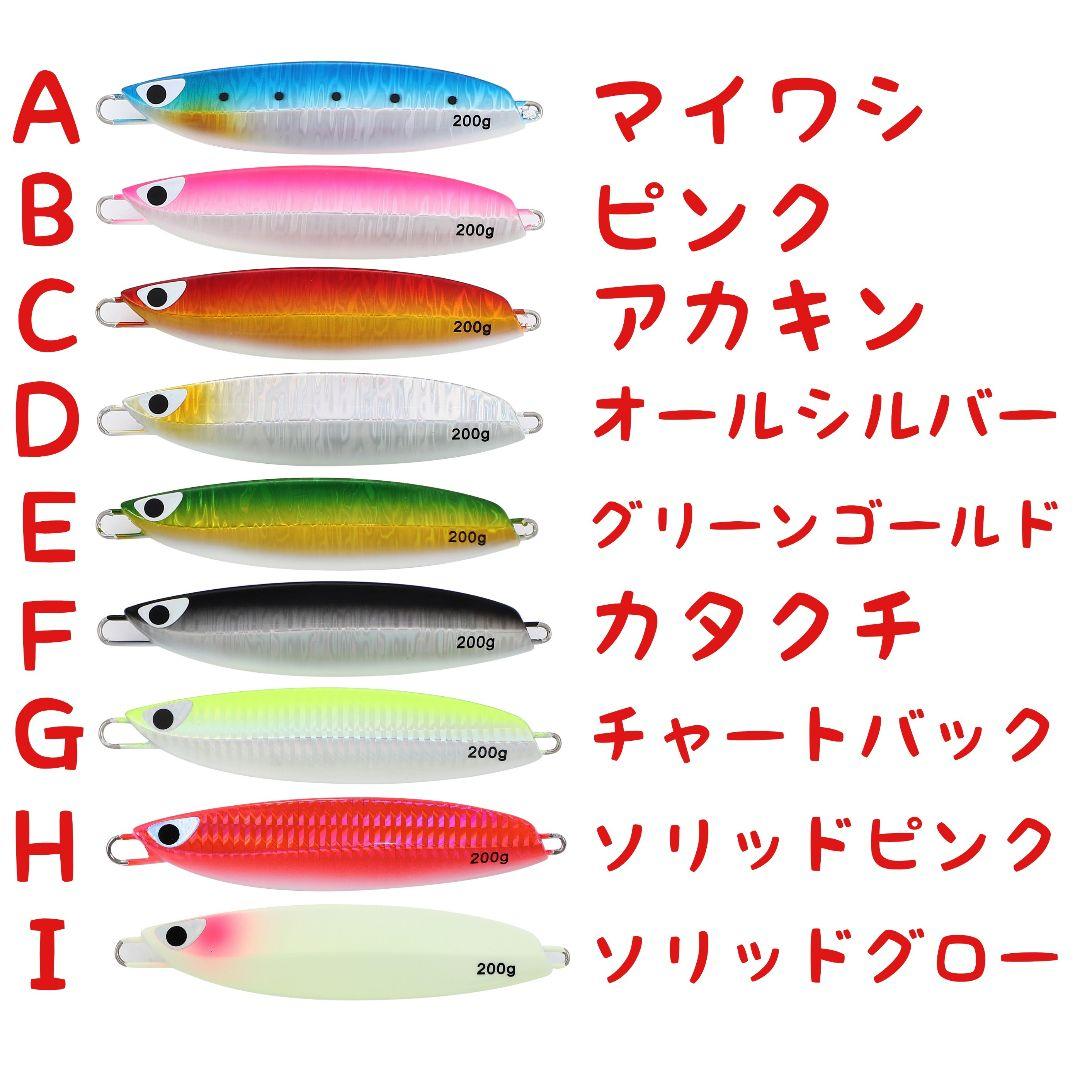 ７本セット 200g メタルジグ クイックゼロワン タイプ グロー 夜光 伊勢湾