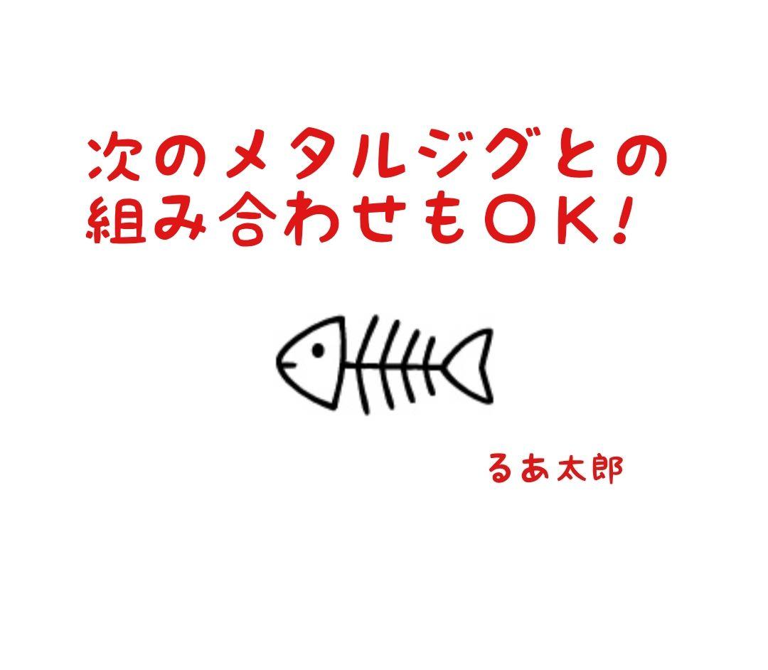 ７本セット 200g メタルジグ クイックゼロワン タイプ グロー 夜光 伊勢湾