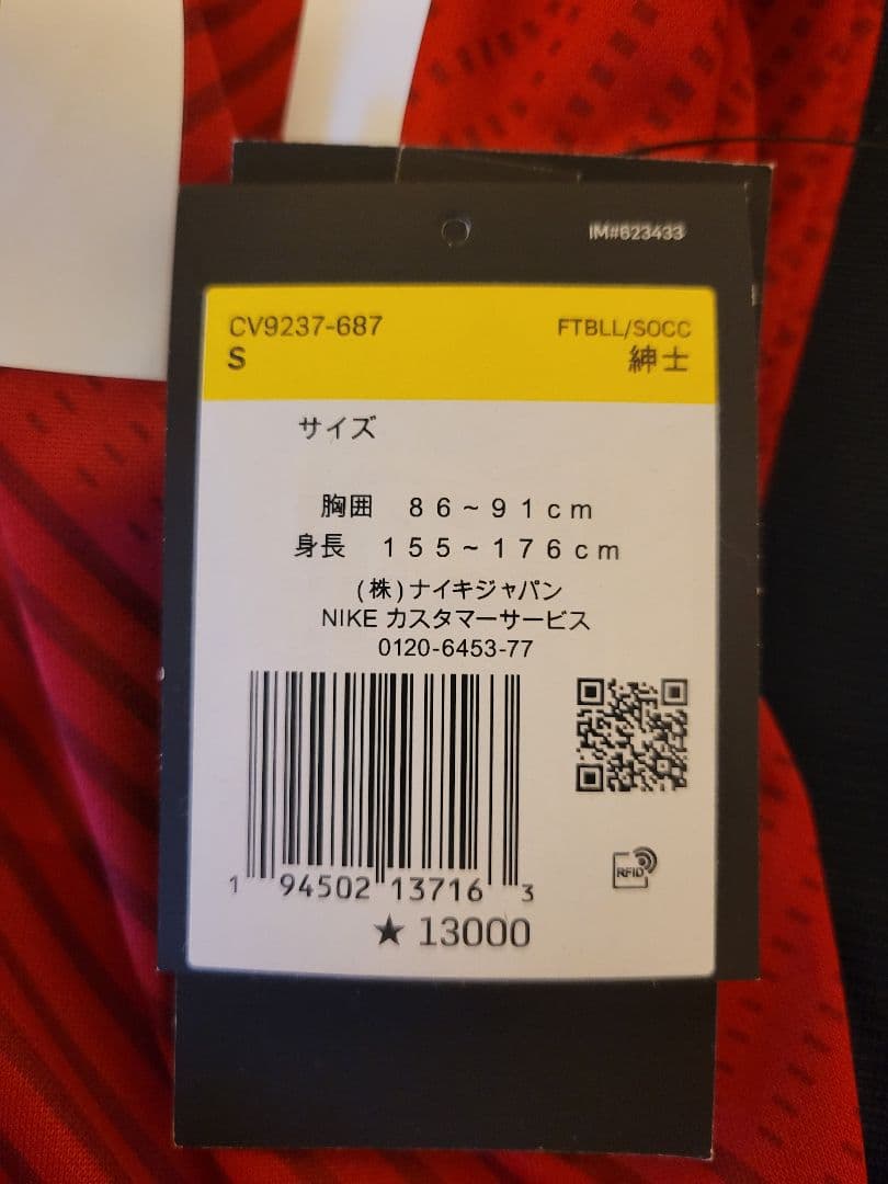 浦和レッズ サッカー ユニフォーム オーセンティック NIKE 正規品 Jリーグ