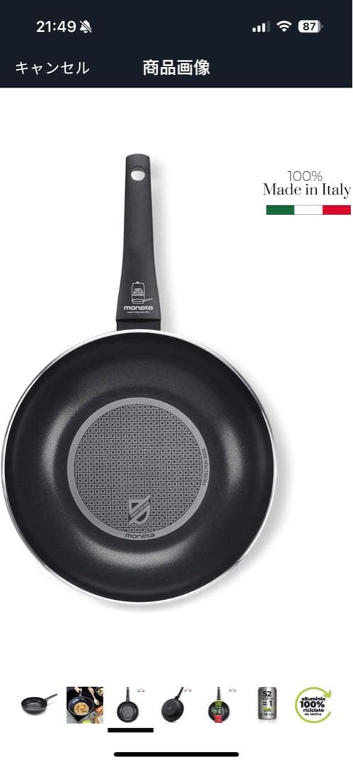 moneta 28cm フライパン ノンスティック　イタリア製　新品未使用