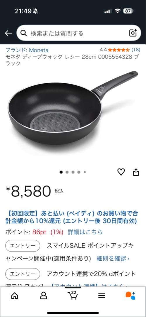moneta 28cm フライパン ノンスティック　イタリア製　新品未使用