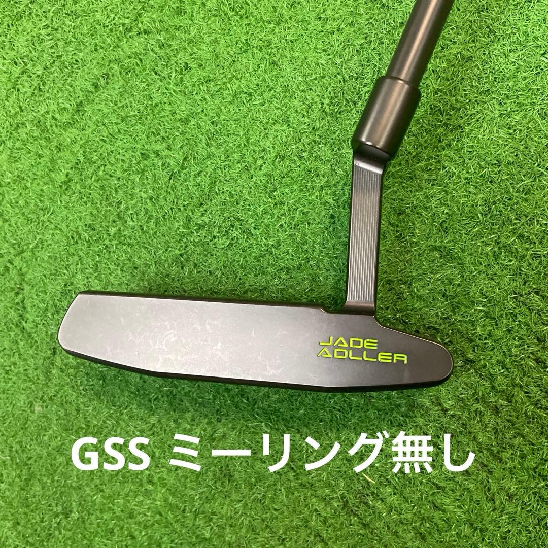 ジェイドアドラーGSSパター