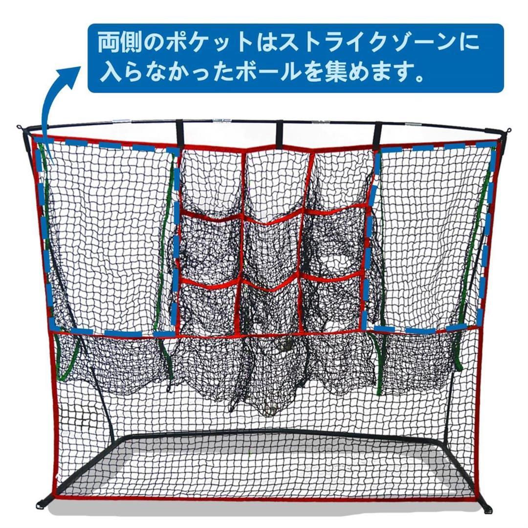 軟式/硬式ボール対応　屋外/室内用　設置簡単　キャリーバッグ付き