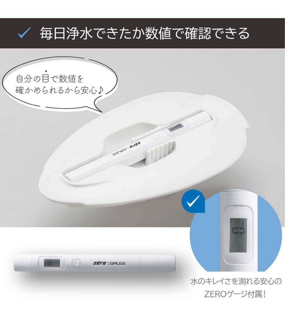 ゼロピッチャー 浄水器 浄水部容量1.6L（全容量2.4L）zeroピッチャー