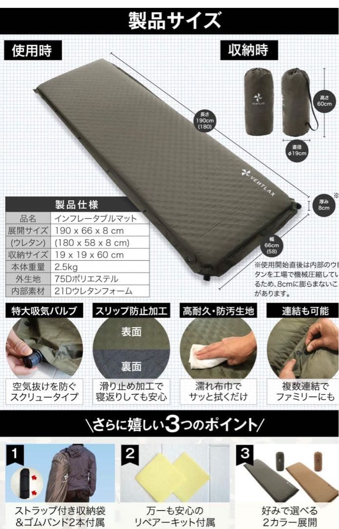 インフレーターマット2点(ventlax・コールマン)