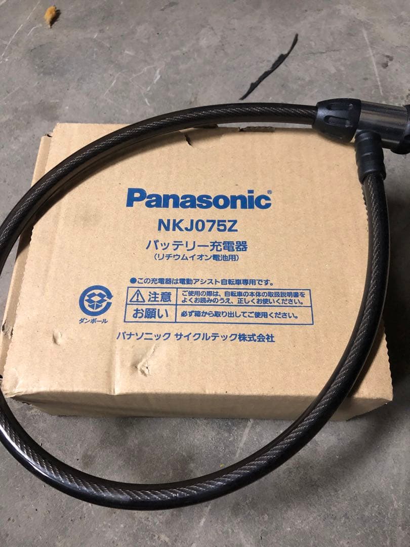 Panasonic パナソニック　電動自転車　ママチャリ