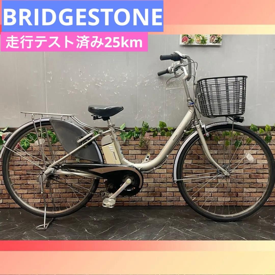 【14】電動自転車 ブリヂストン Assista シルバー 26インチ
