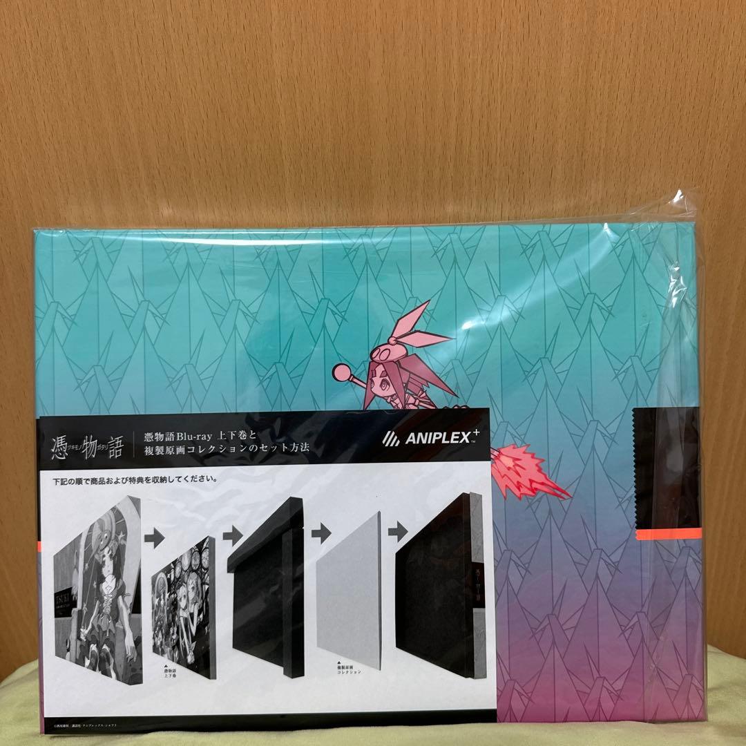 憑物語 よつぎドール 限定版 ANIPLEX+ 特典 上下巻収納BOX