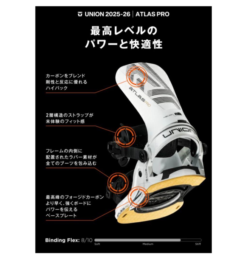 【未開封】UNION ATLASPRO 国内正規品 Lサイズ