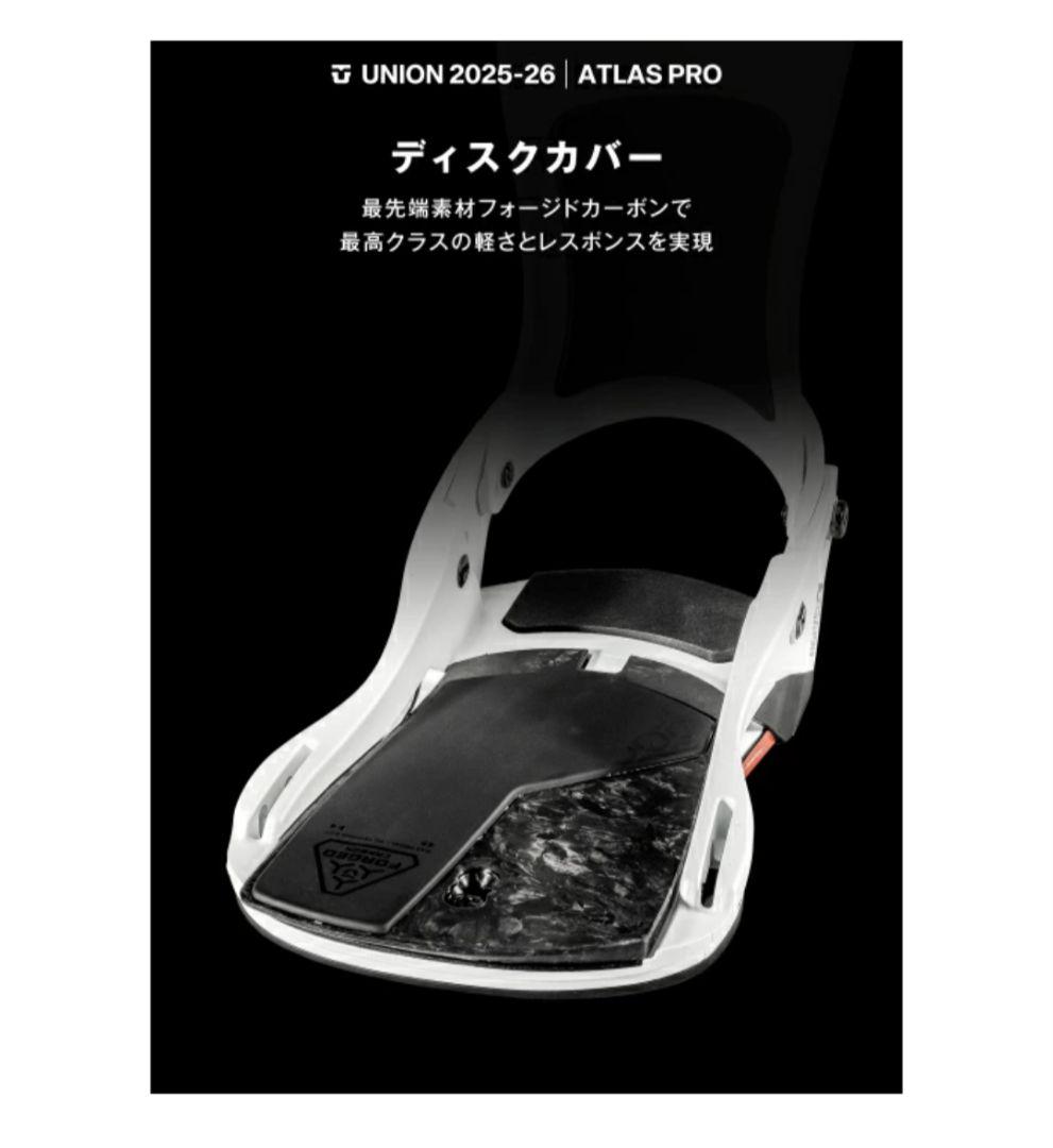 【未開封】UNION ATLASPRO 国内正規品 Lサイズ