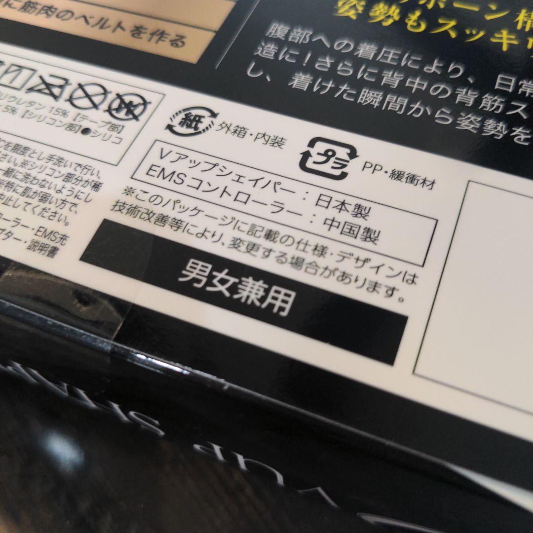 VUP SHAPER EMS ウエストシェイパー M ベージュ、ジェル付