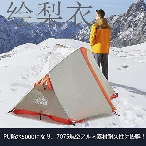 テント 1-2人用 ソロテント二重構造軽量 高強度 防水 防風 4シーズン 登
