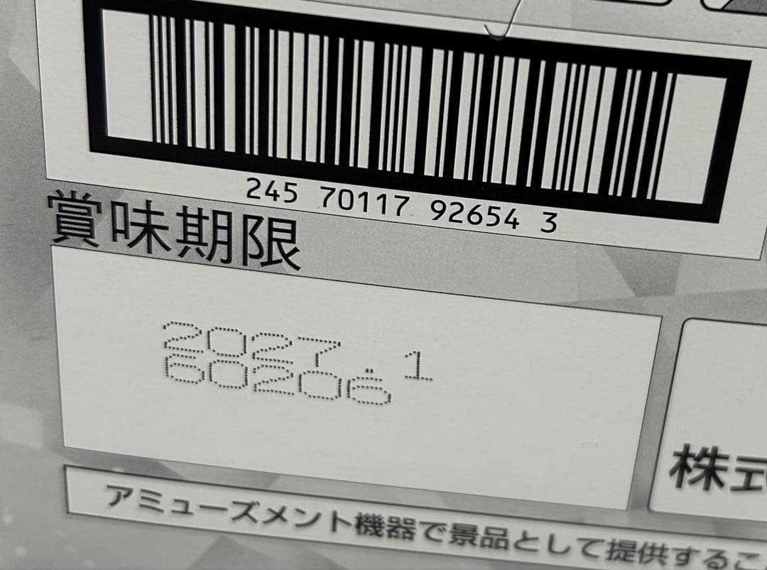 いれいす　カードウエハース　２ボックス分