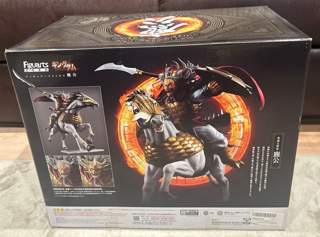 【新品未開封】フィギュアーツZERO 麃公　〜出陣〜