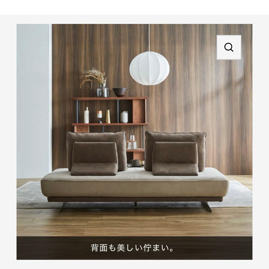 アルフレードソファ　関家具