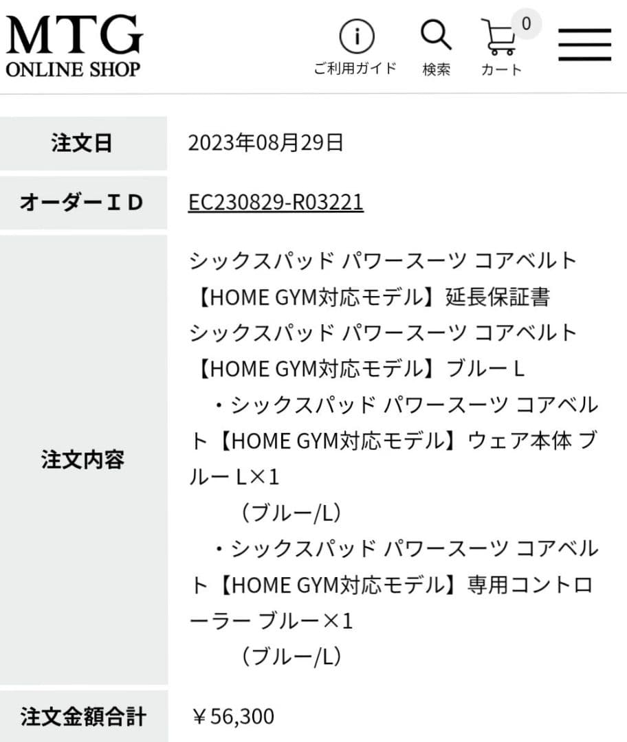 シックスパッド パワースーツ コアベルト【 GYM対応モデル】
