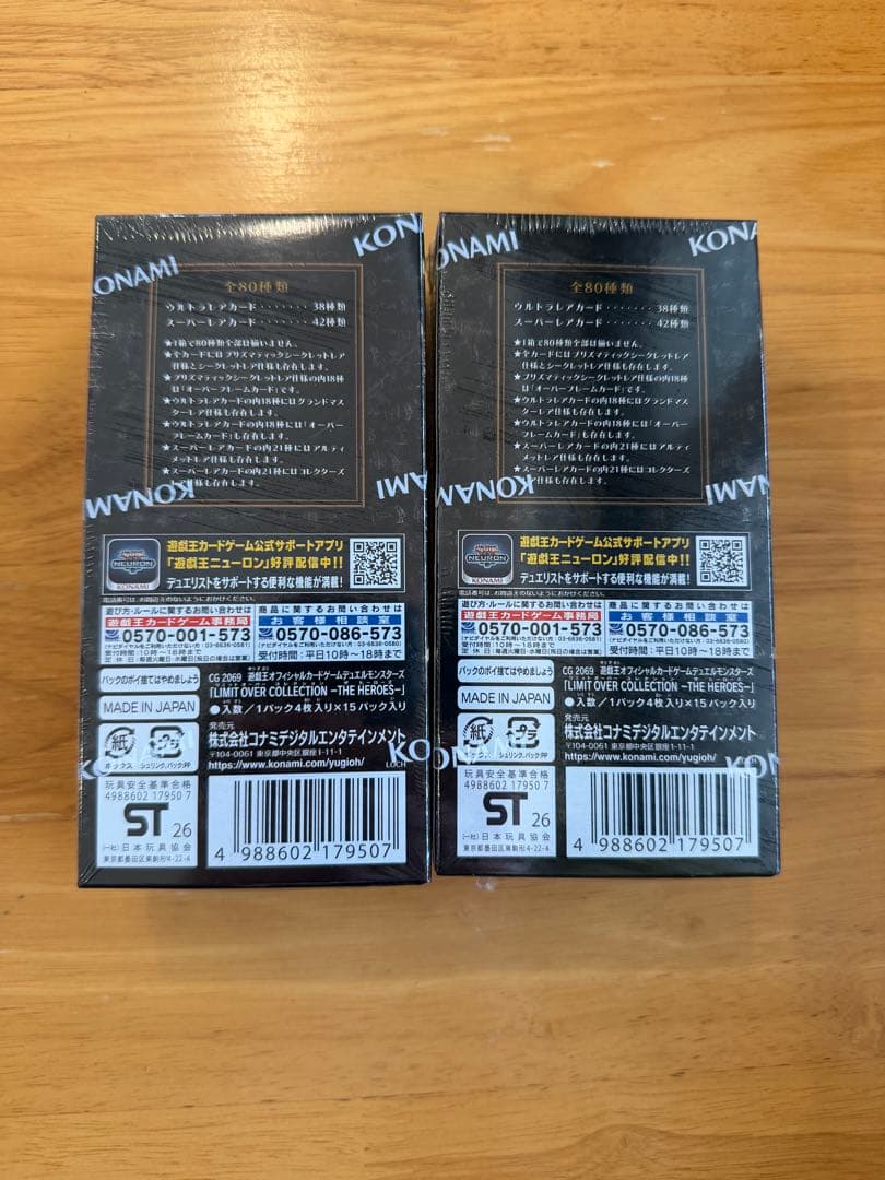 新品未開封 シュリンク付き 遊戯王OCG リミットオーバーコレクション 2box
