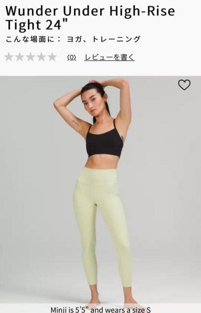 ルルレモン　wunder under Asia fit 24 M ミントグリーン