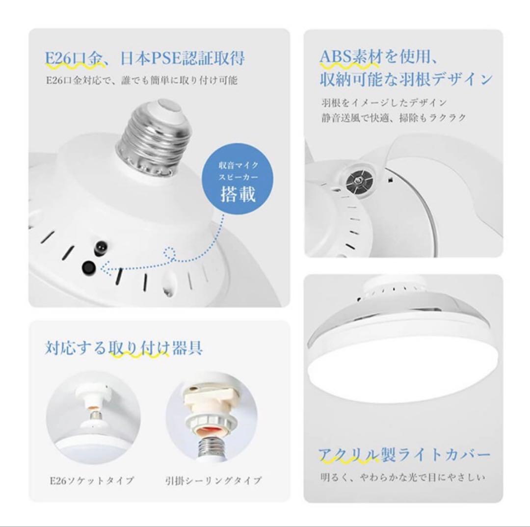 LumoAir 音声操作 シーリングファン