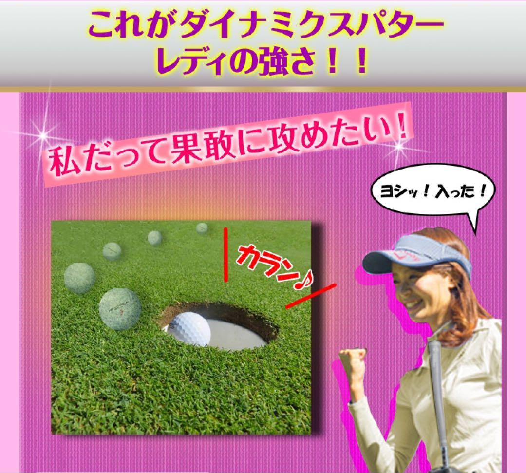 ❤︎女子に優しい極太グリップと大型ヘッドの安定感抜群のダイナミクスレディスパター！