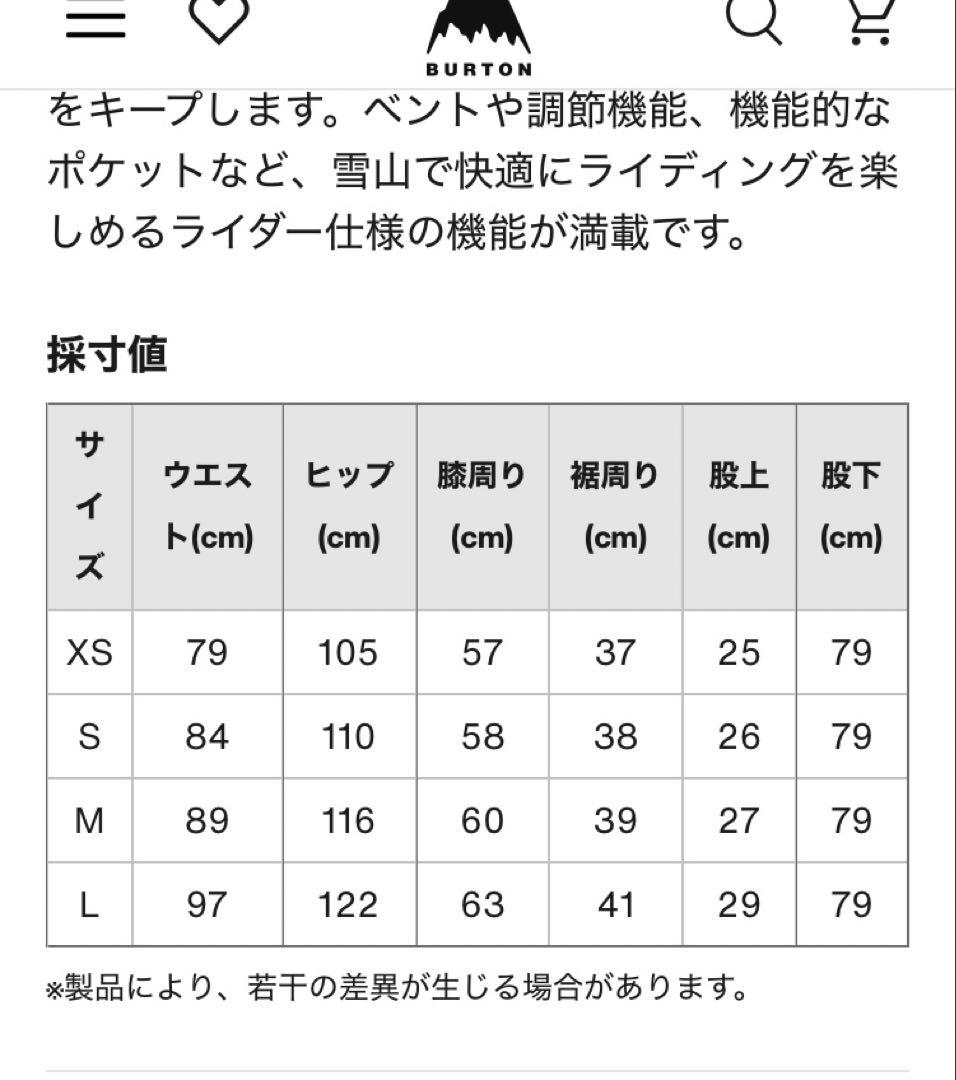 バートン　パンツ25-26モデル 新品