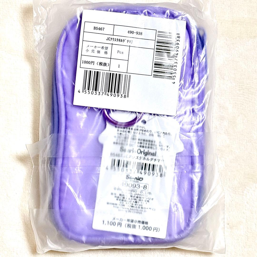 【ちまた】JOCHUM ちまた 新品未開封グッズ4点セット 木全翔也 JO1