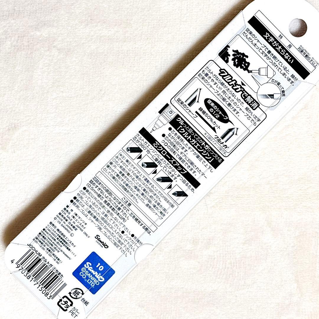 【ちまた】JOCHUM ちまた 新品未開封グッズ4点セット 木全翔也 JO1