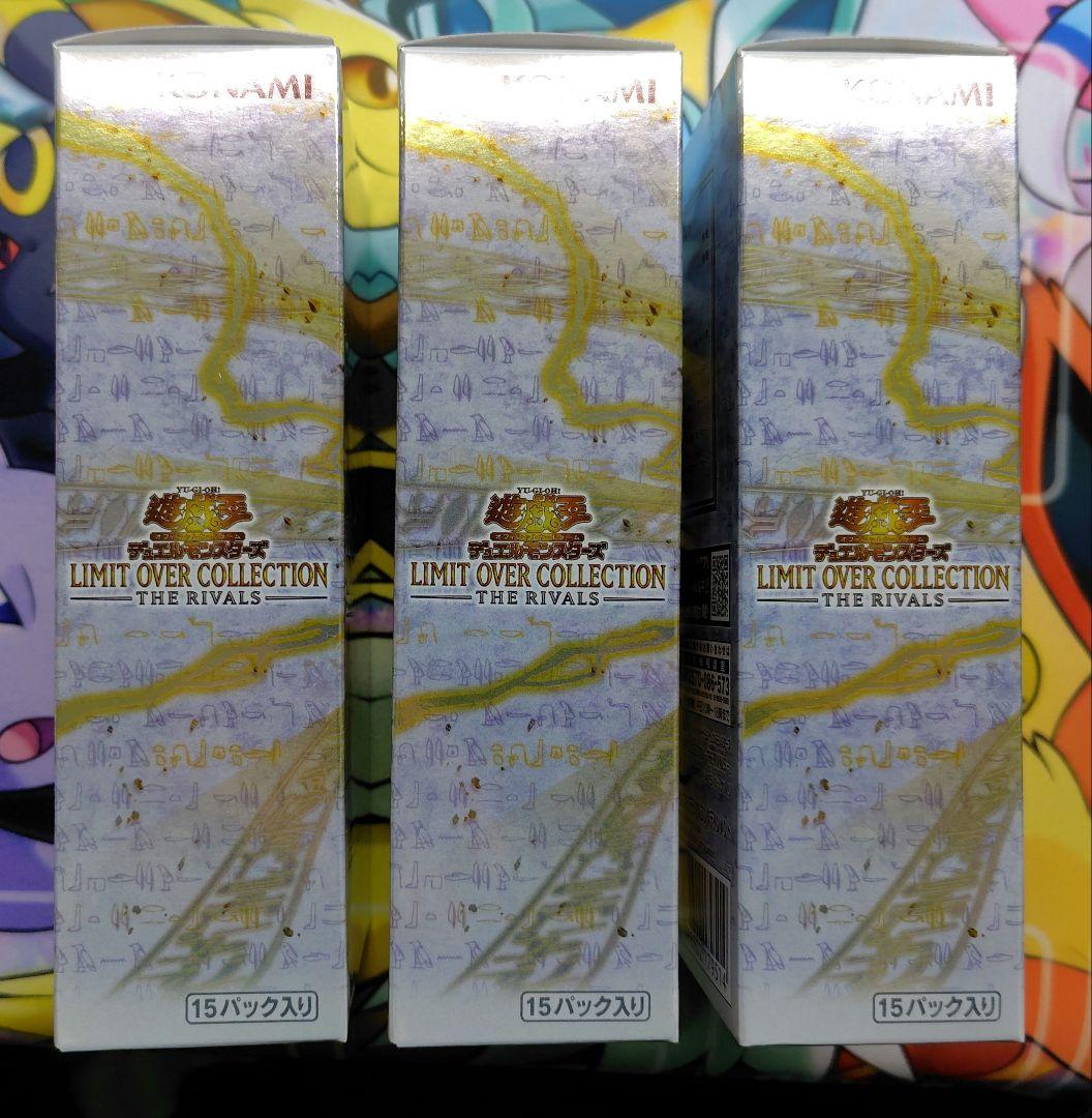 遊戯王 リミットオーバーコレクション ザ ライバルズ　3BOX　シュリンク無し