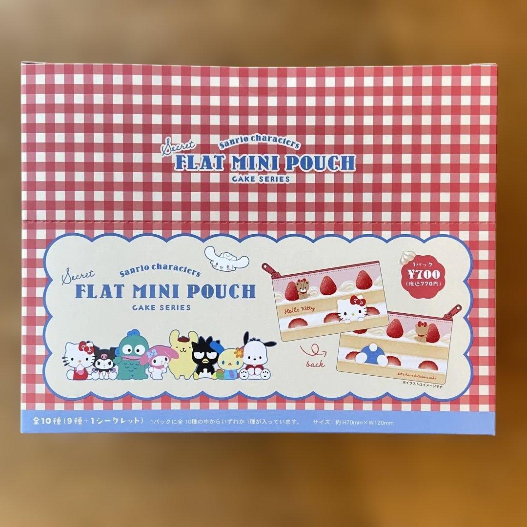 【コンプリート】サンリオシークレットフラットミニポーチ ケーキシリーズ