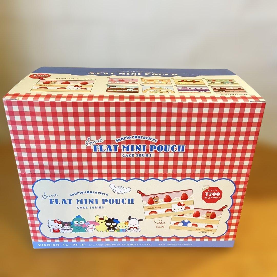 【コンプリート】サンリオシークレットフラットミニポーチ ケーキシリーズ
