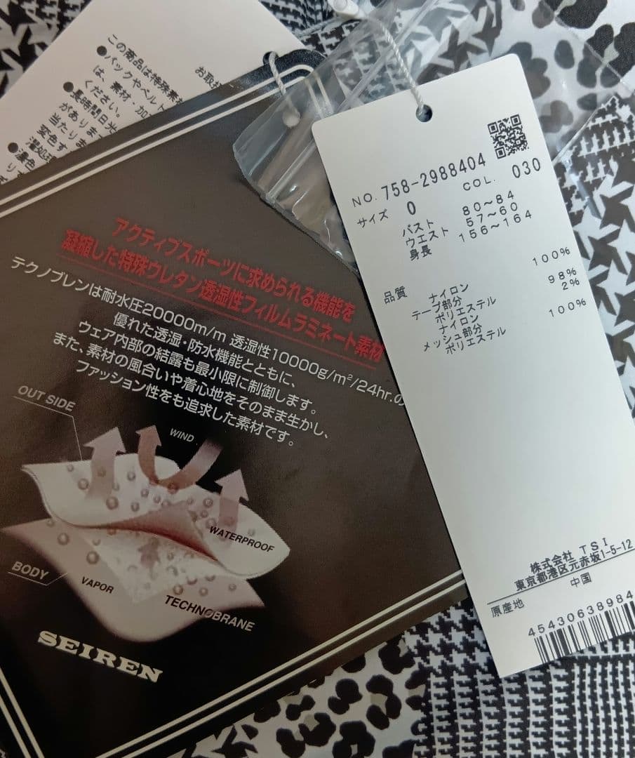 新品 マスターバニー レディース グレンレオパード柄レインウェア上下セット 0