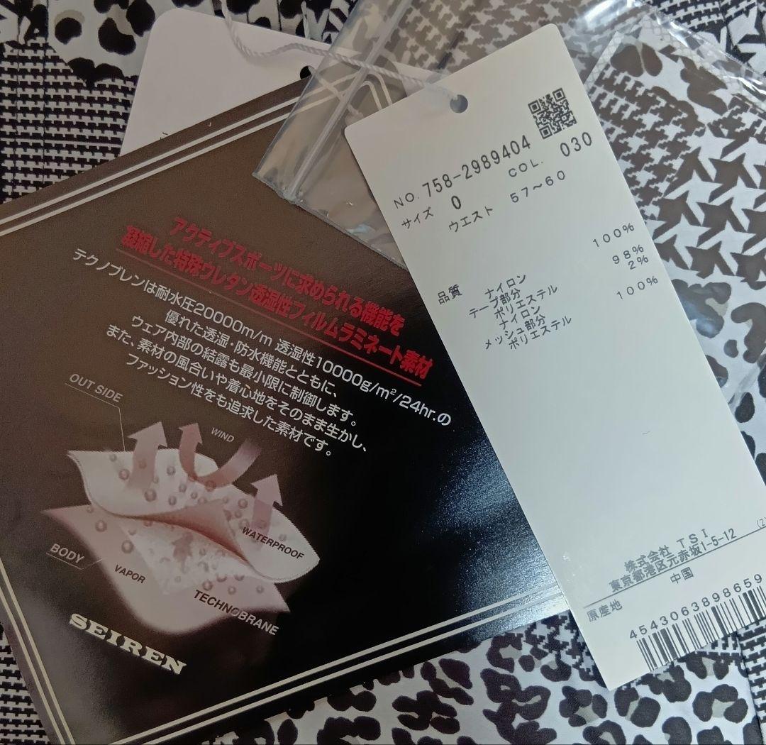 新品 マスターバニー レディース グレンレオパード柄レインウェア上下セット 0