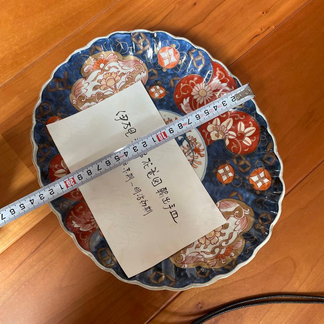 Antique IMari 伊万里焼