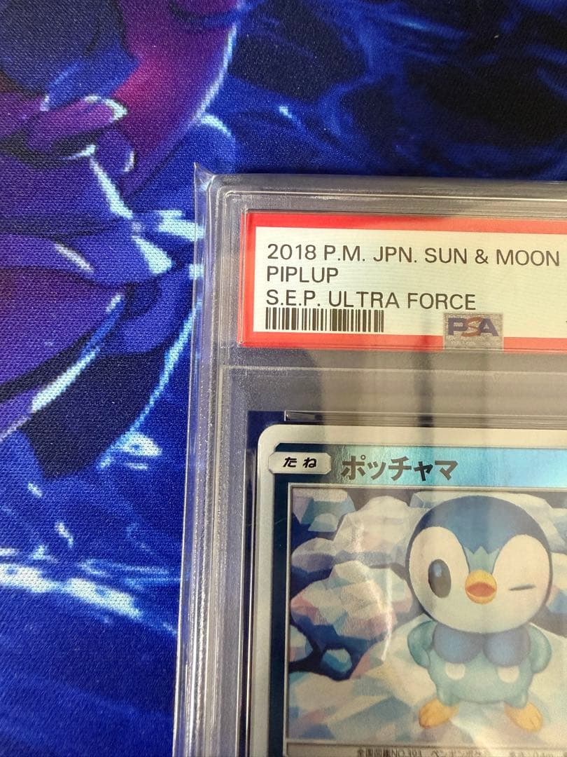 【PSA10】ポッチャマ ミラー ウルトラフォース