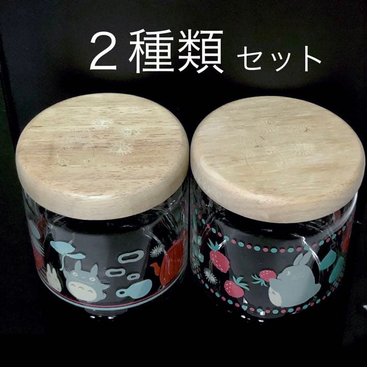 宮崎駿★となりのトトロ★人気★レア★ボトル★ガラス★容器★キャニスター★瓶★2個