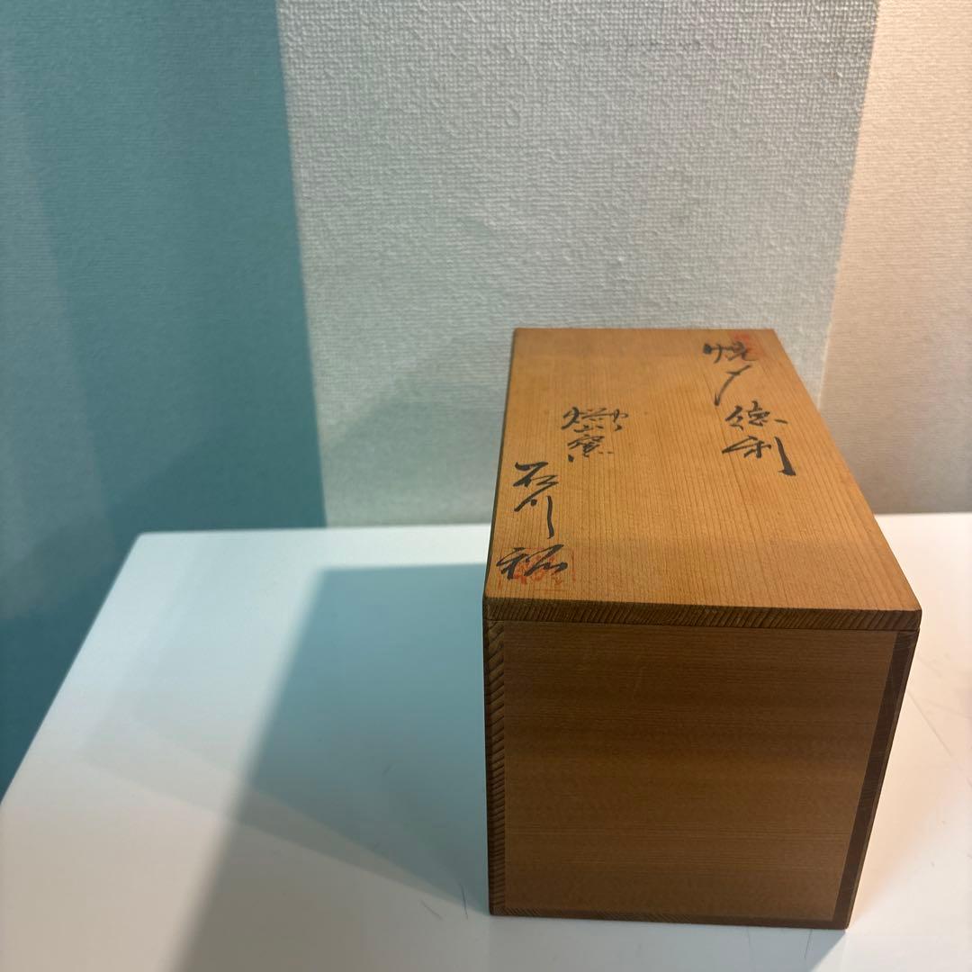 黒色陶器瓶 木箱付き