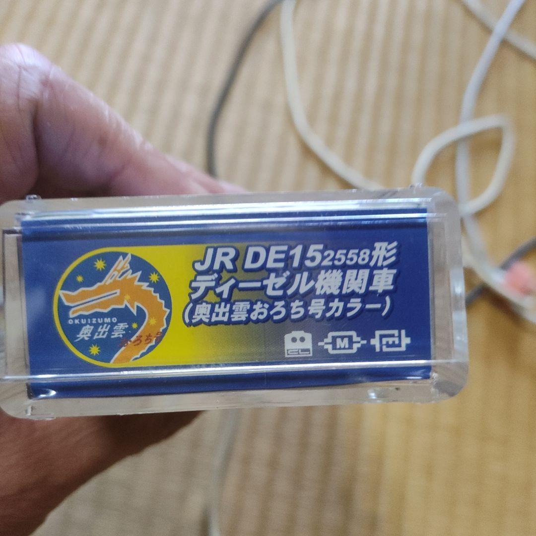 トミックス　DE15　おろち釜