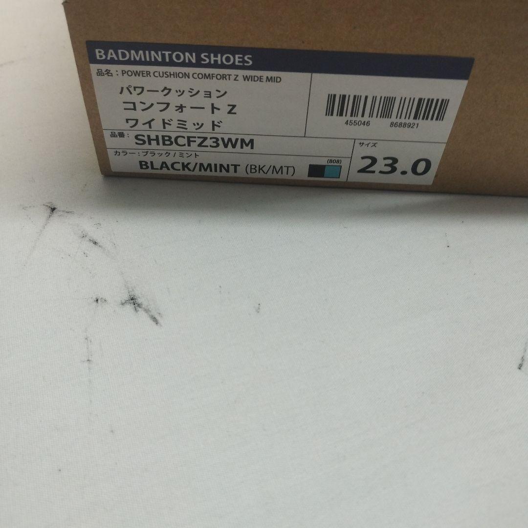パワークッションコンフォート Z ワイド ミッド23.0