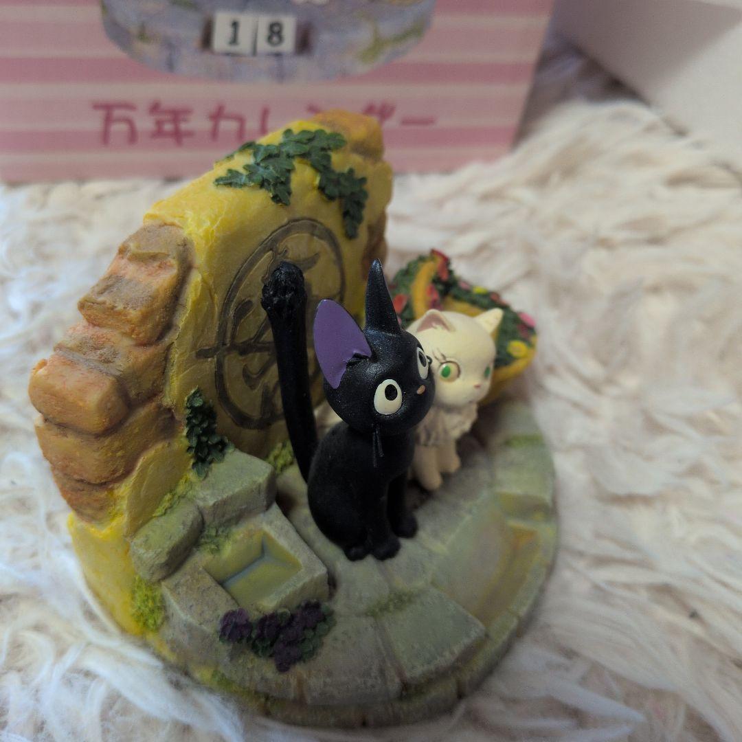 魔女の宅急便　万年カレンダー