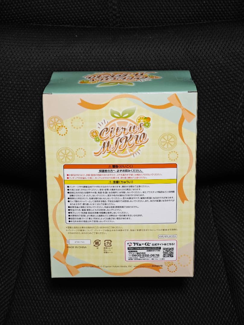 フリューくじ 初音ミク ラストゲット賞 4点セット