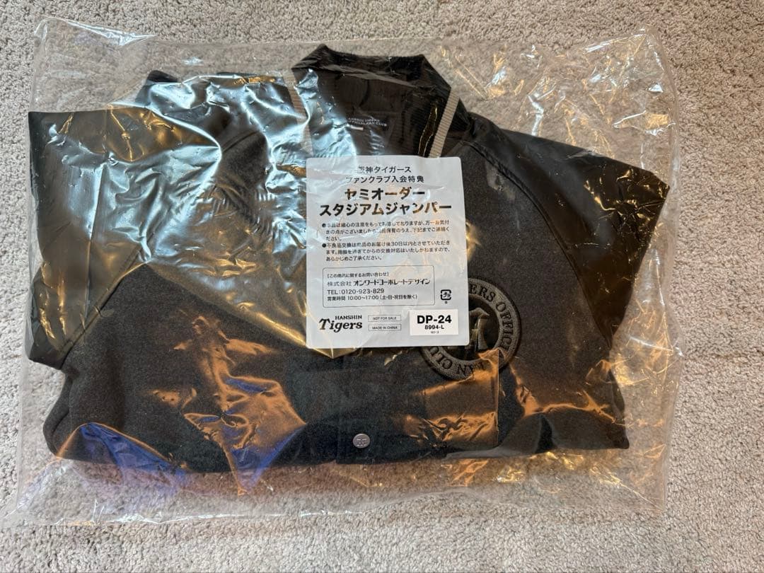 阪神タイガース　スタジアムジャンパー　Lサイズ