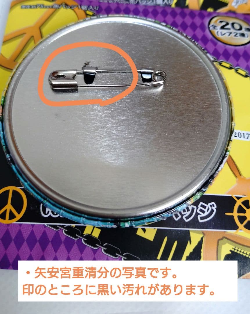 荒木飛呂彦 ジョジョ展 S市杜王町2017 コレクション 缶バッジ　6個セット