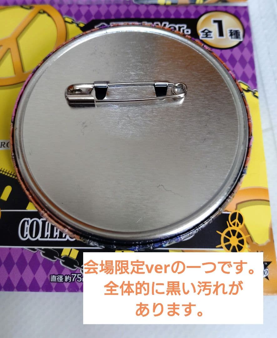 荒木飛呂彦 ジョジョ展 S市杜王町2017 コレクション 缶バッジ　6個セット