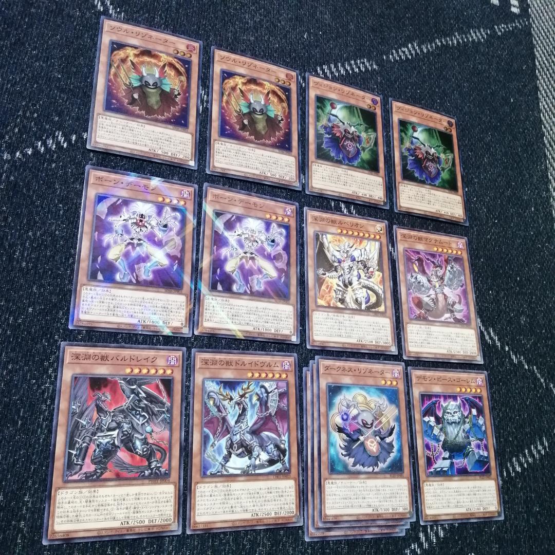 遊戯王　デッキ　レッドデーモン　ハイパーノヴァ　リゾネーター　[04625]