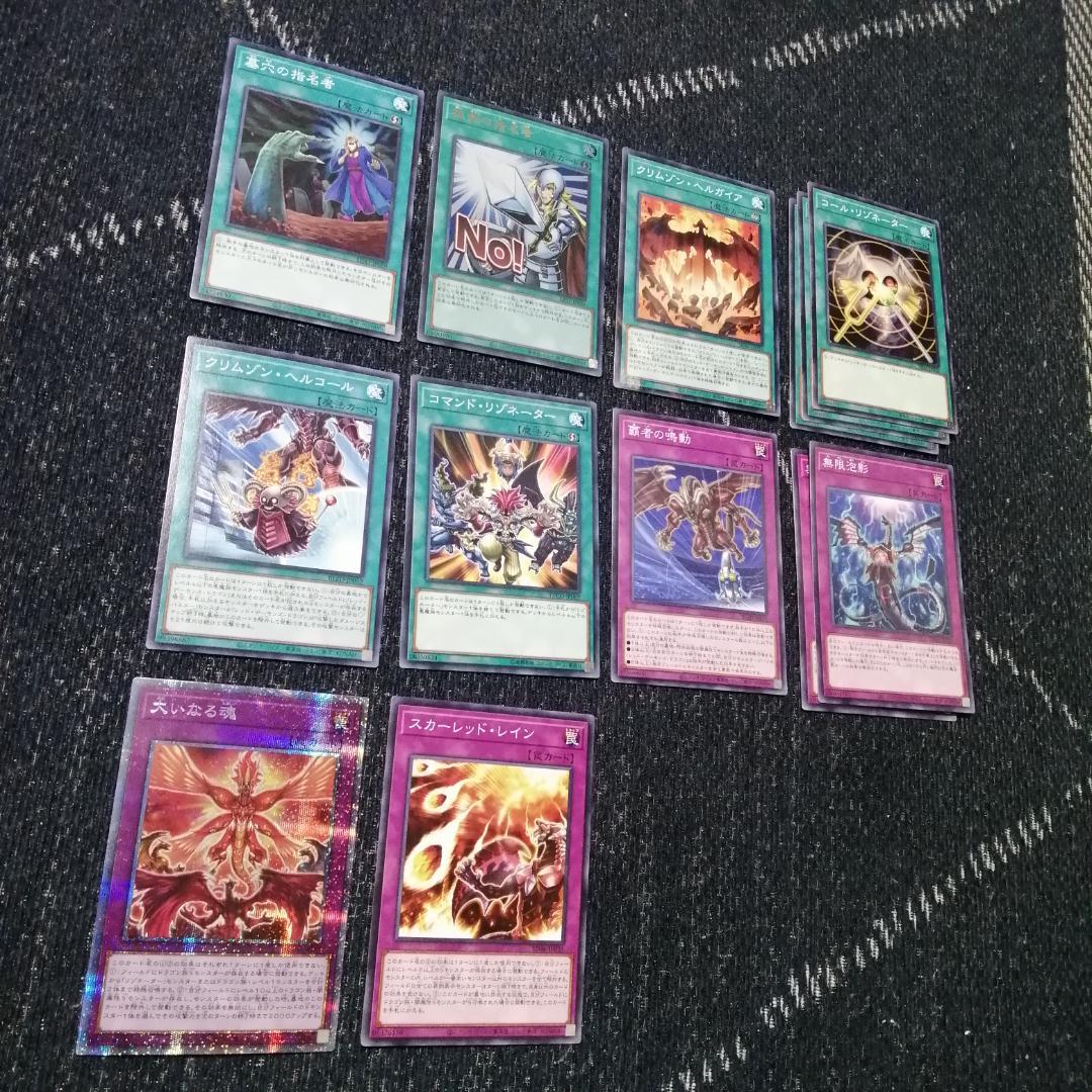 遊戯王　デッキ　レッドデーモン　ハイパーノヴァ　リゾネーター　[04625]