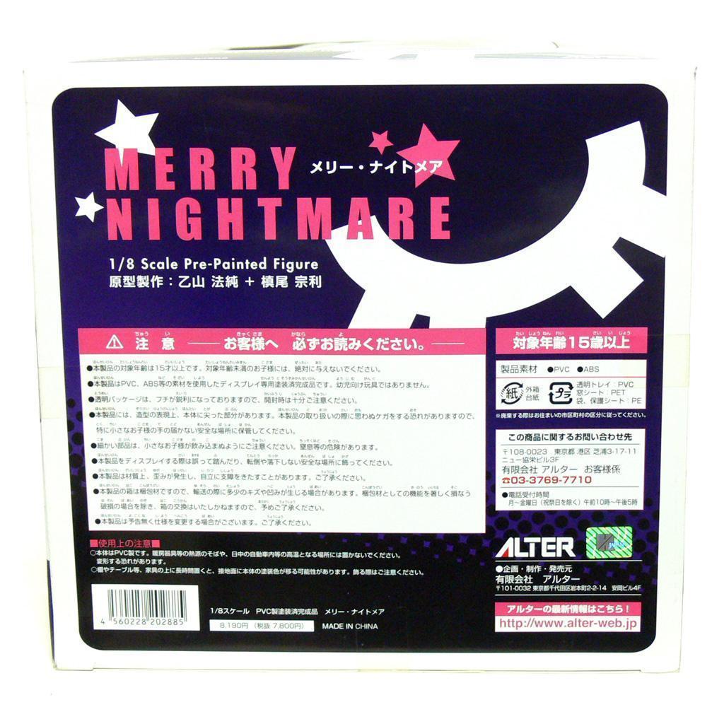 [アルター]　メリー・ナイトメア